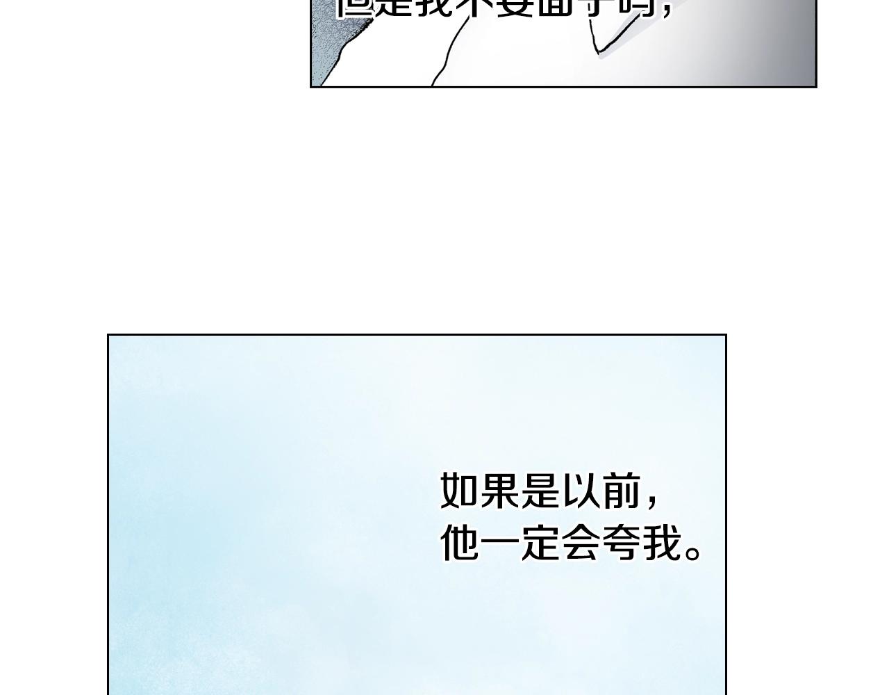 第29话 坦诚(1/2)-第30话