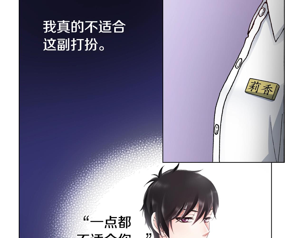 第29话 坦诚(1/2)-第30话