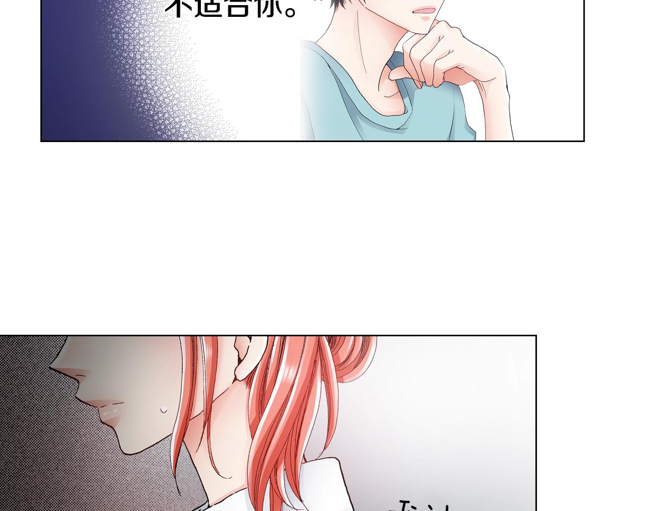 第29话 坦诚(1/2)-第30话