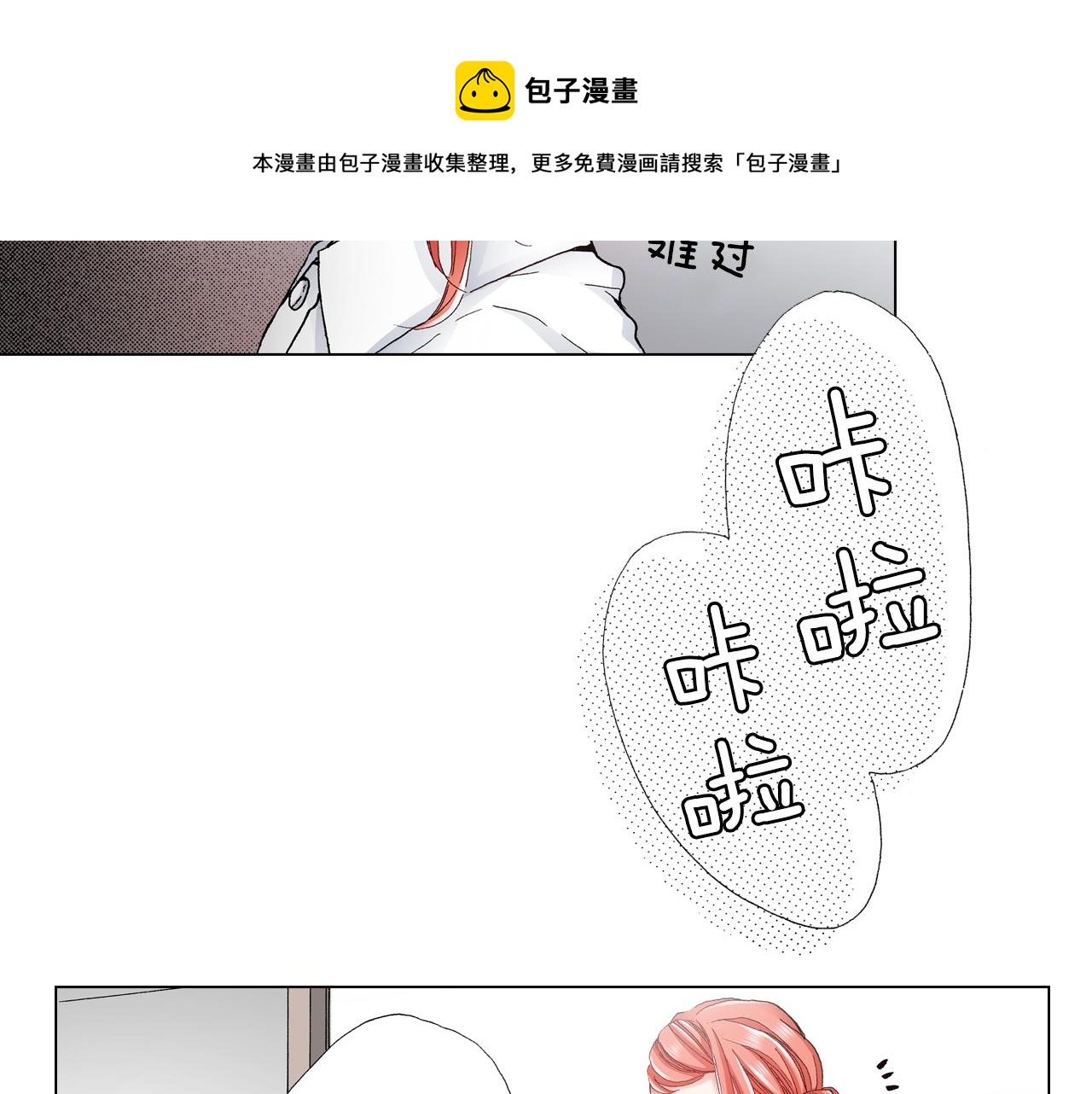 第29话 坦诚(1/2)-第30话