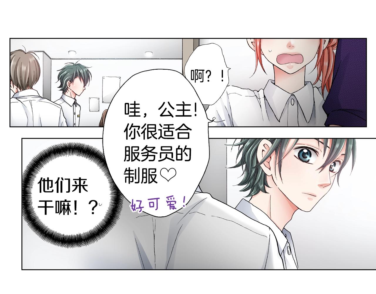 第29话 坦诚(1/2)-第30话