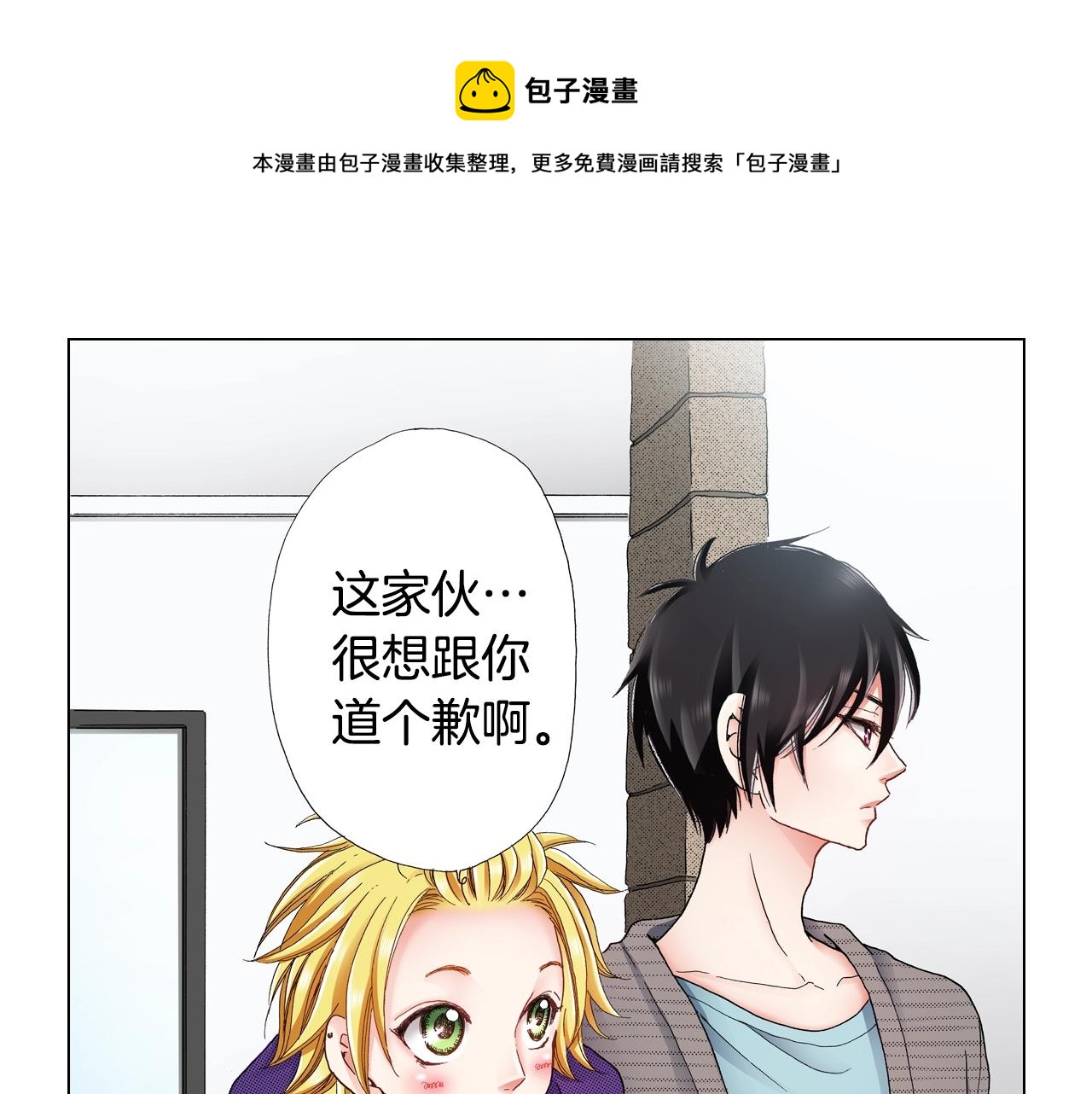 第29话 坦诚(1/2)-第30话