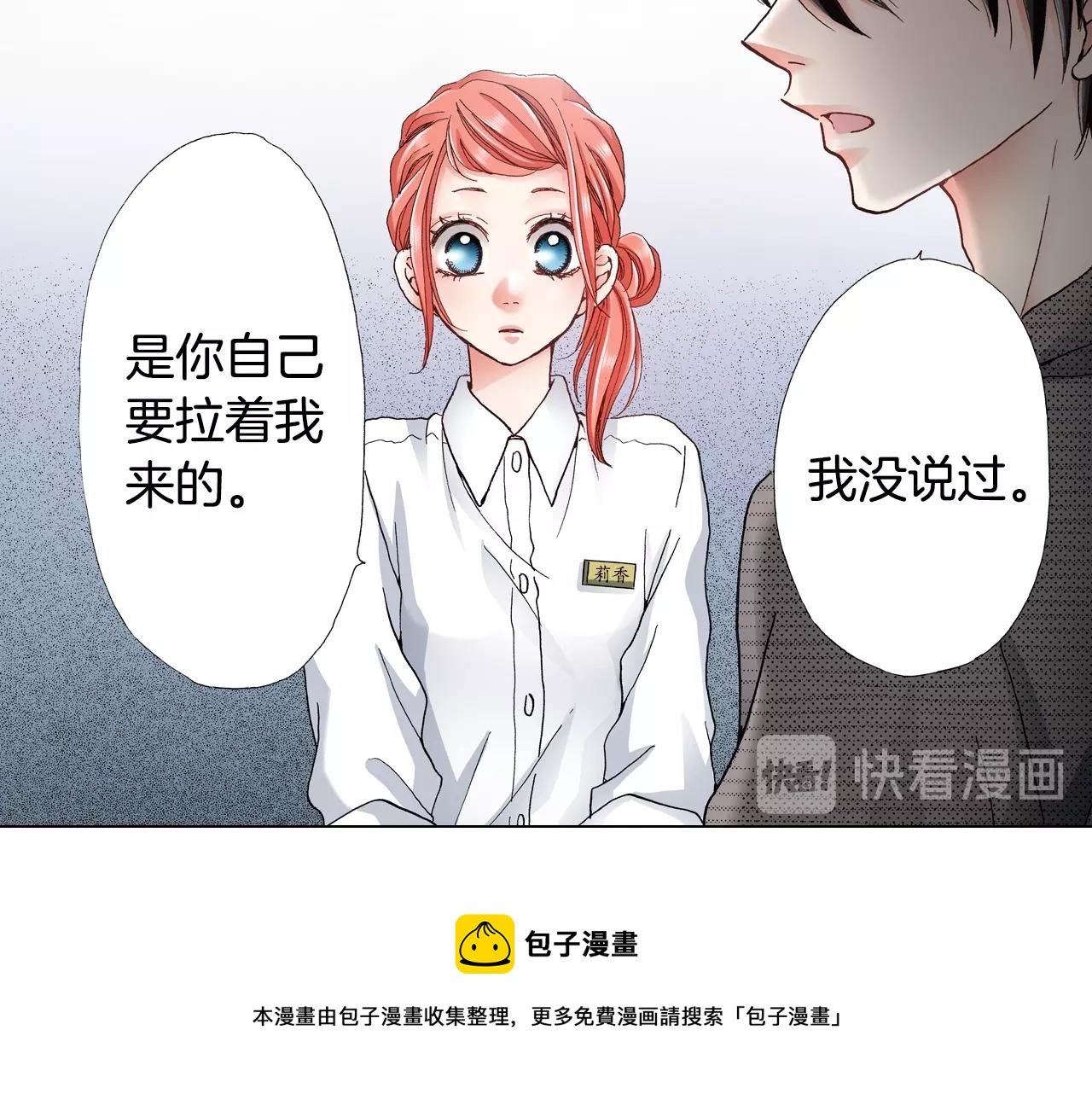 第29话 坦诚(1/2)-第30话