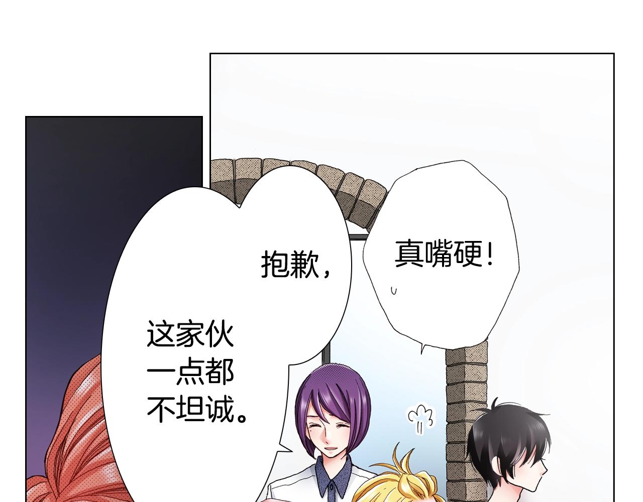 第29话 坦诚(1/2)-第30话