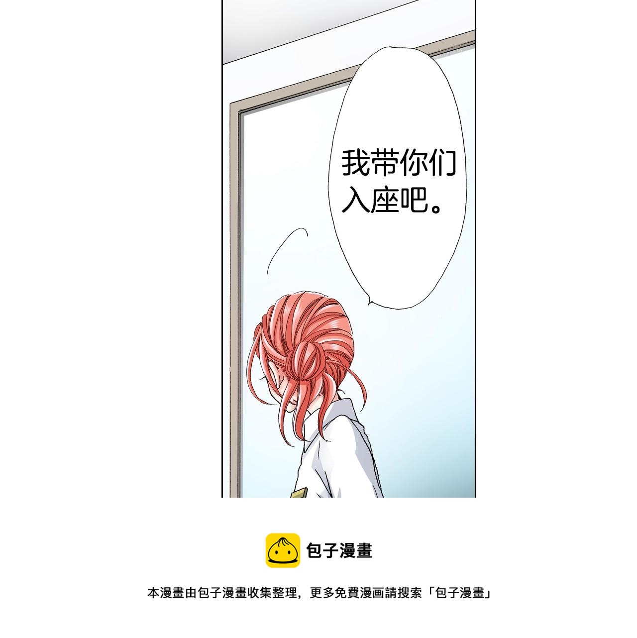 第29话 坦诚(1/2)-第30话