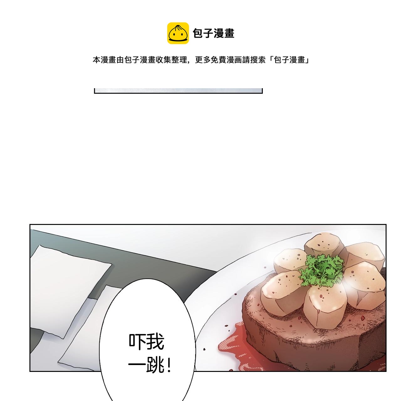 第29话 坦诚(1/2)-第30话