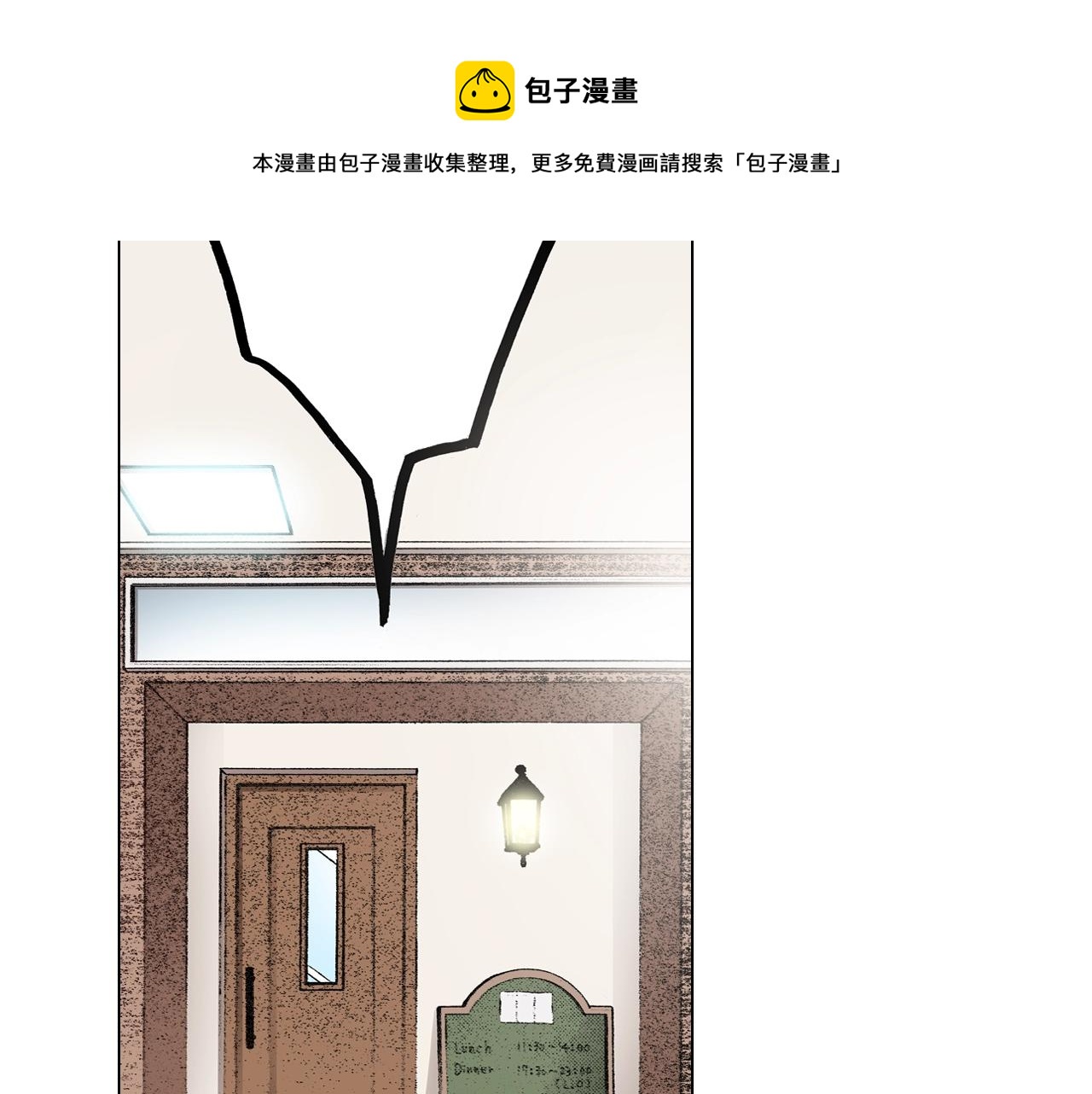 第29话 坦诚(1/2)-第30话