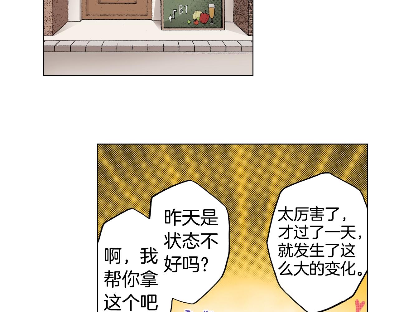 第29话 坦诚(1/2)-第30话