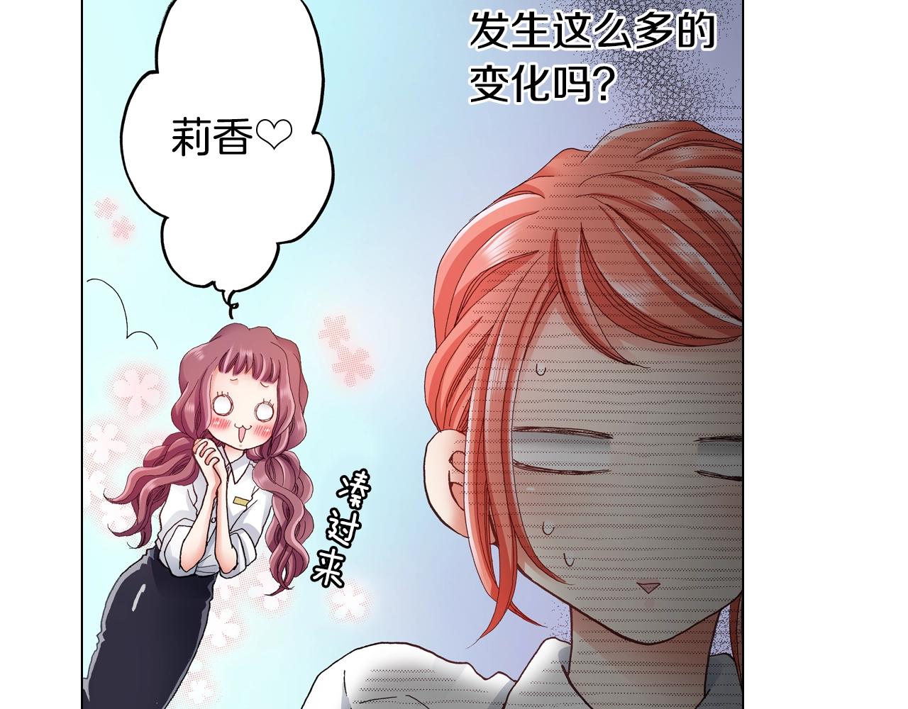 第29话 坦诚(1/2)-第30话