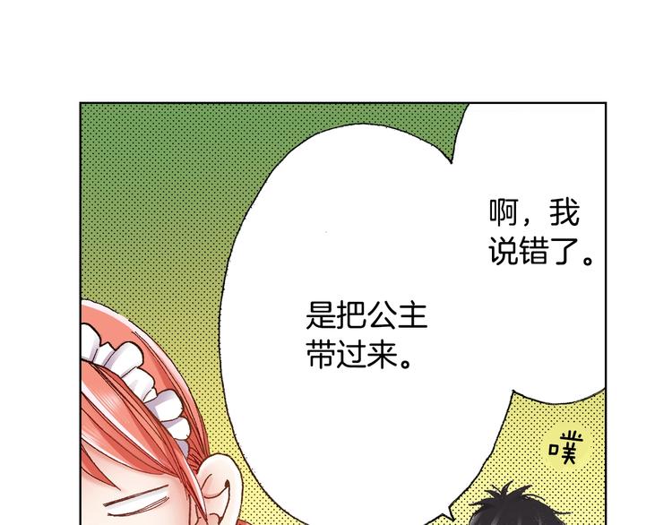 第3话 帮我洗澡(1/3)-第4话