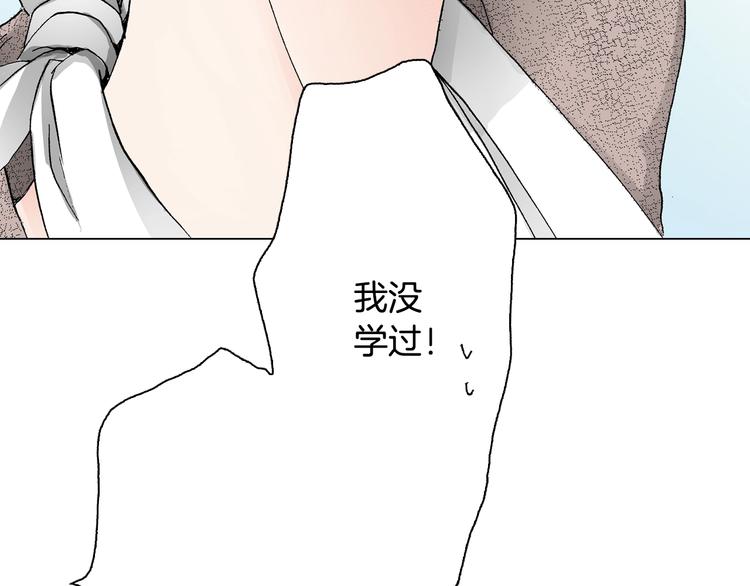 第3话 帮我洗澡(1/3)-第4话