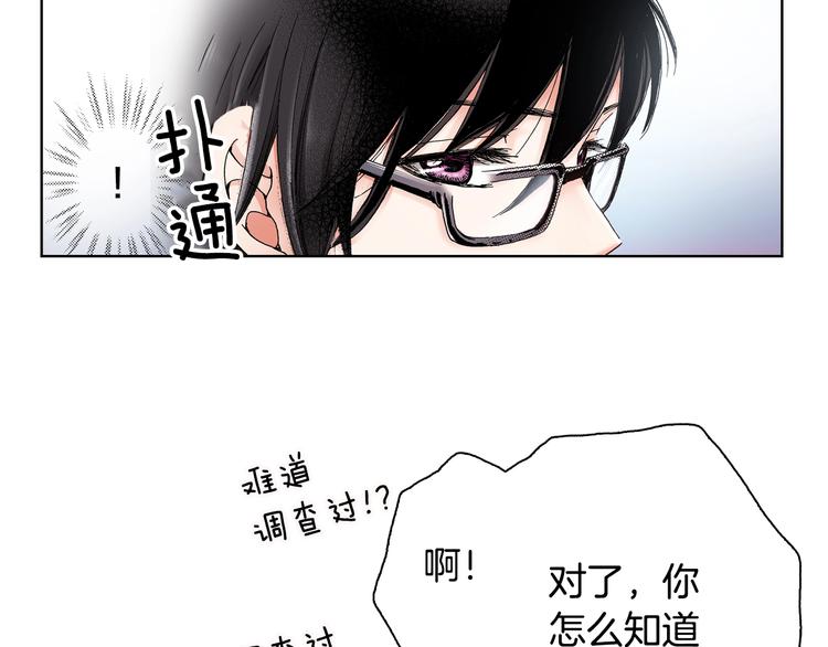 第3话 帮我洗澡(1/3)-第4话