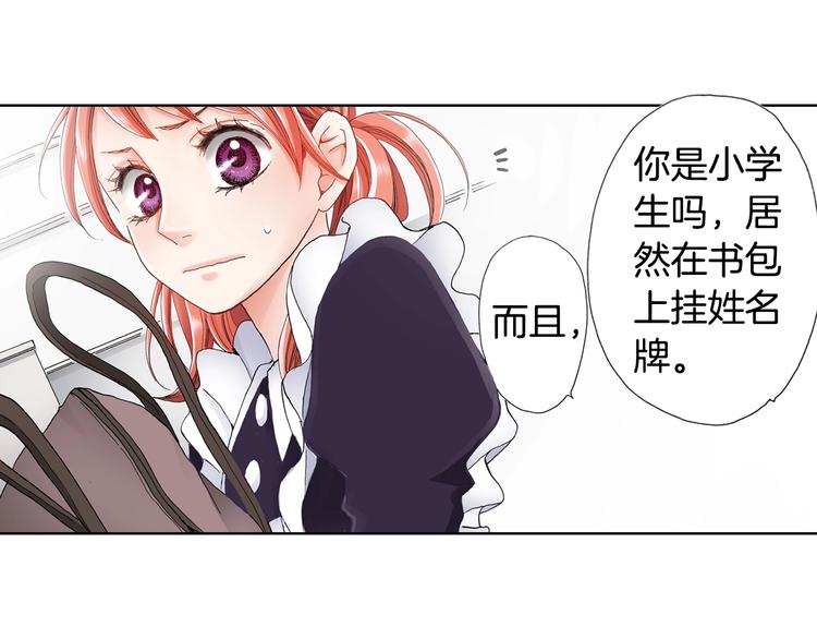第3话 帮我洗澡(1/3)-第4话