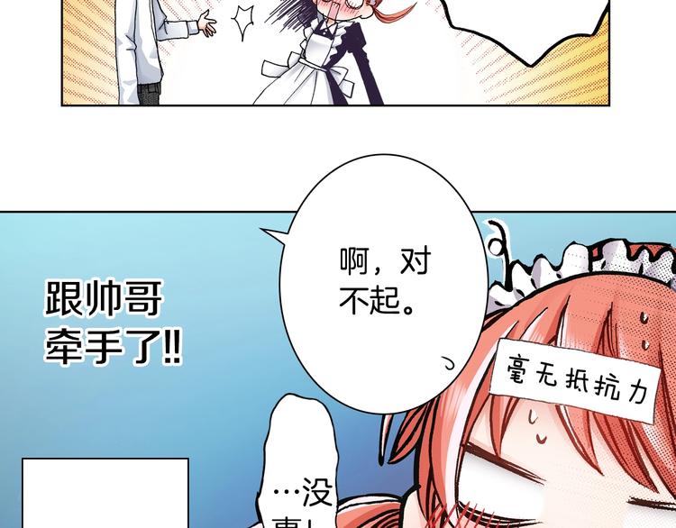 第3话 帮我洗澡(1/3)-第4话