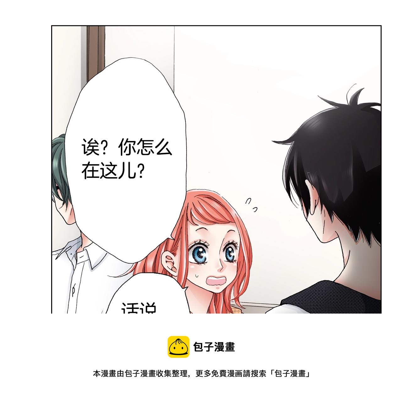第31话 狼，帮我调查个人(1/2)-第32话