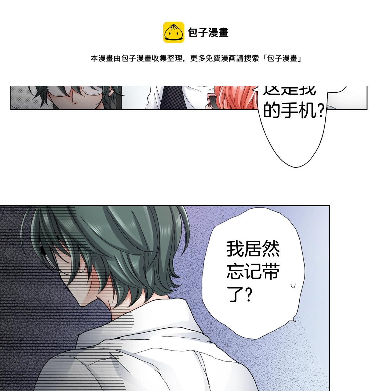 第31话 狼，帮我调查个人(1/2)-第32话