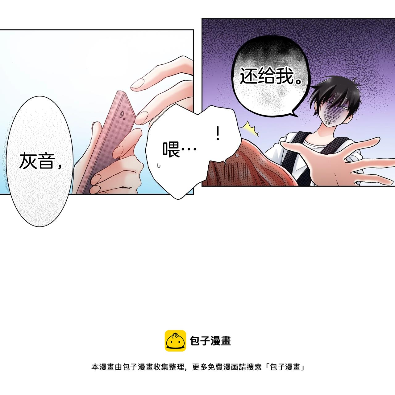 第31话 狼，帮我调查个人(1/2)-第32话