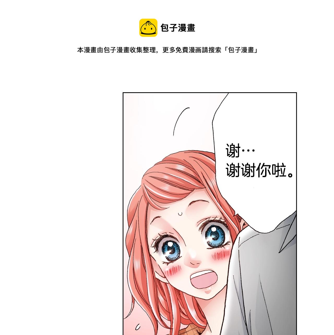 第31话 狼，帮我调查个人(1/2)-第32话