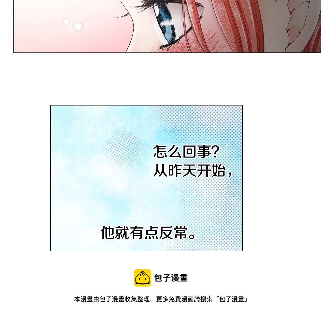 第31话 狼，帮我调查个人(1/2)-第32话