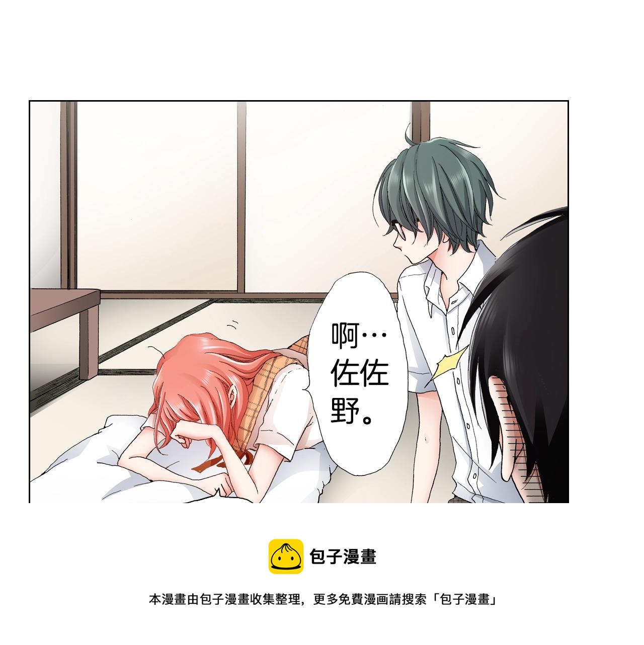 第31话 狼，帮我调查个人(1/2)-第32话