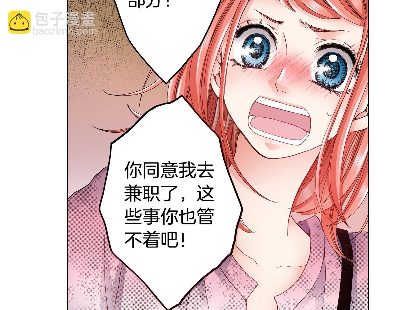 第33话 我自以为是？！(1/2)-第34话
