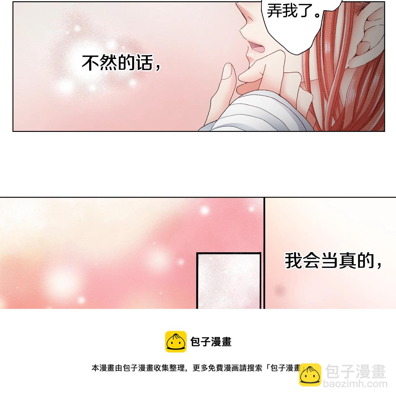第33话 我自以为是？！(1/2)-第34话