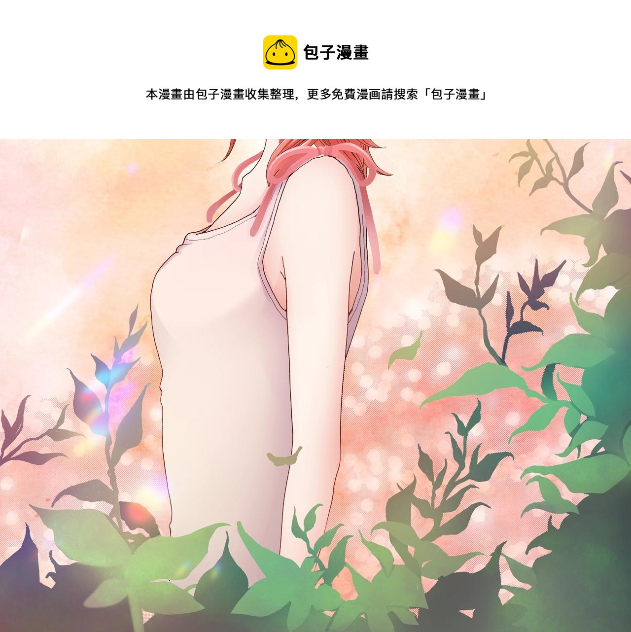 第33话 我自以为是？！(1/2)-第34话