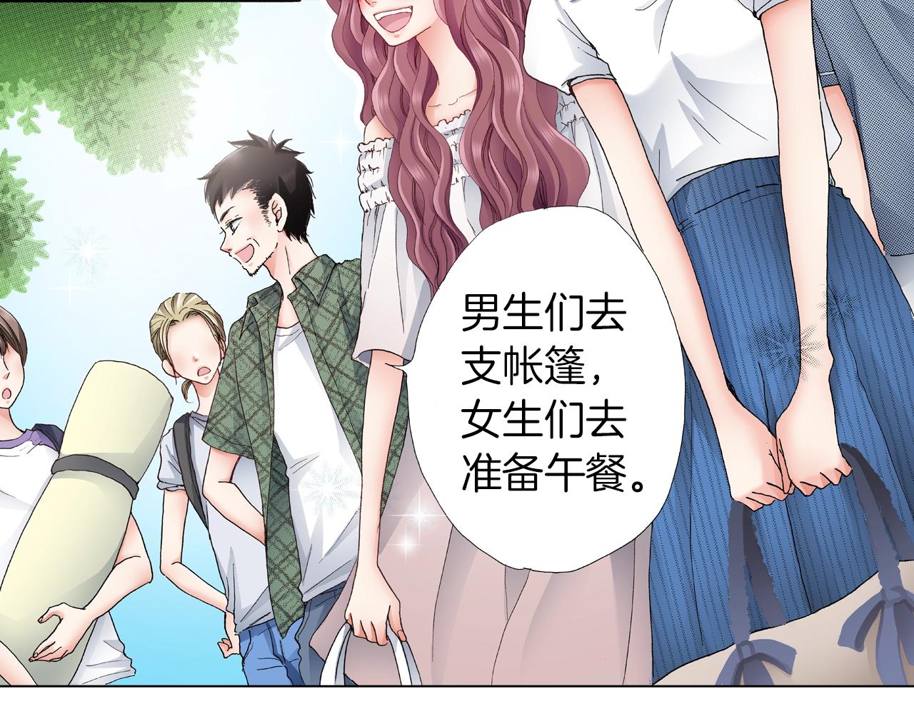 第33话 我自以为是？！(1/2)-第34话