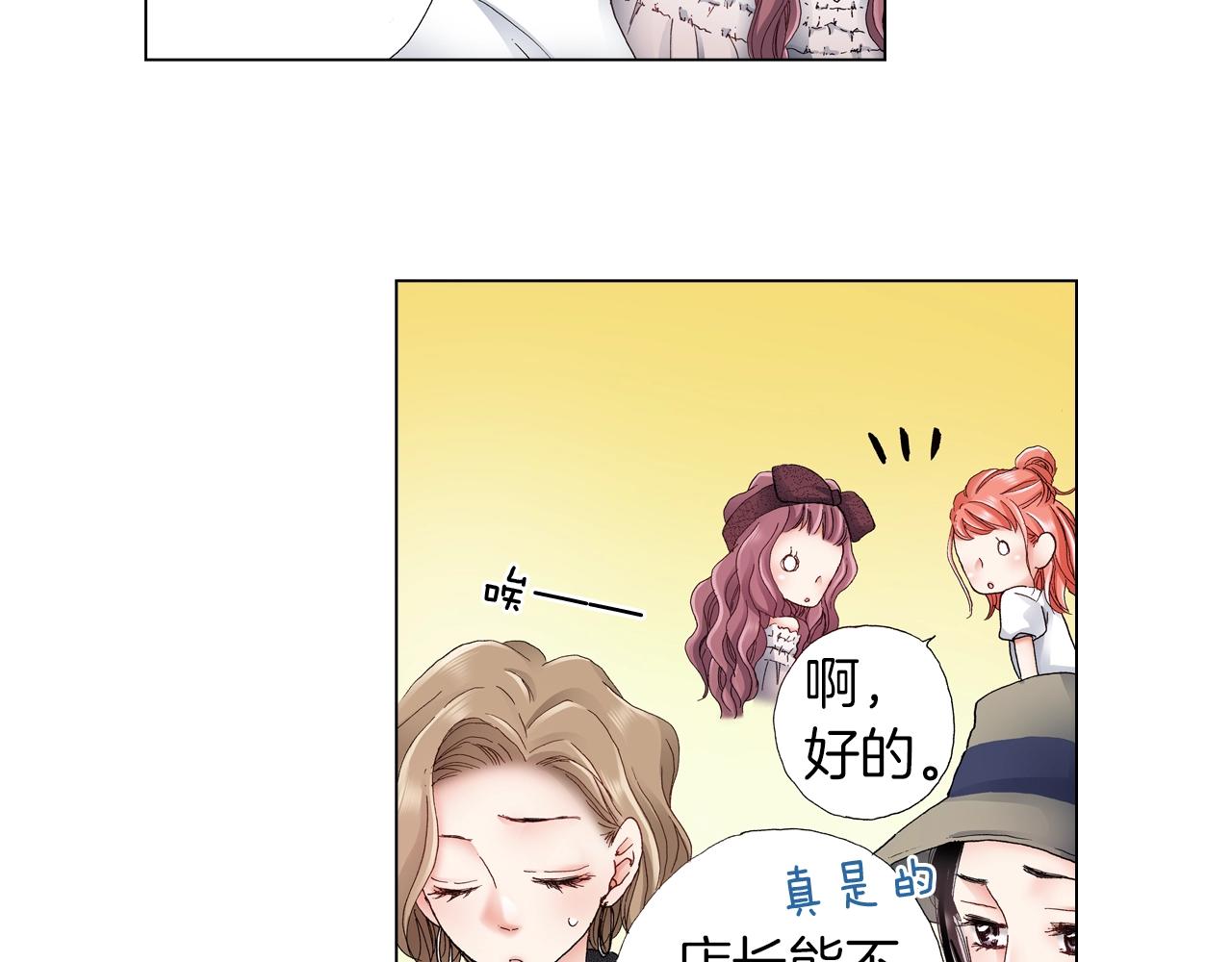 第33话 我自以为是？！(1/2)-第34话