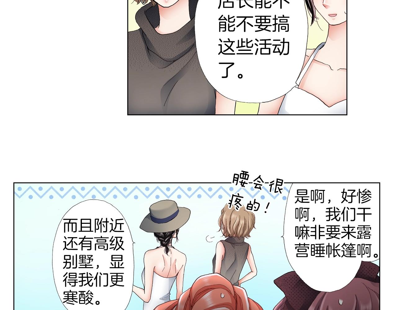 第33话 我自以为是？！(1/2)-第34话
