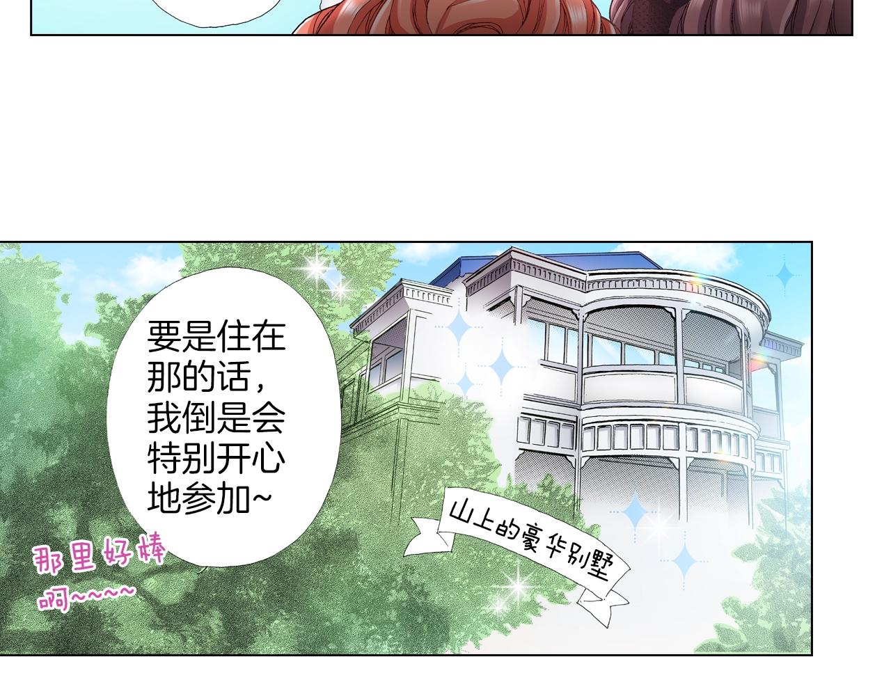 第33话 我自以为是？！(1/2)-第34话