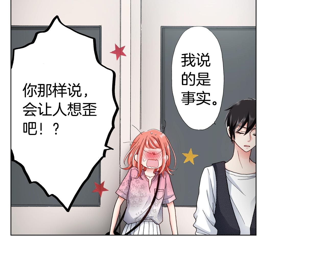 第33话 我自以为是？！(1/2)-第34话
