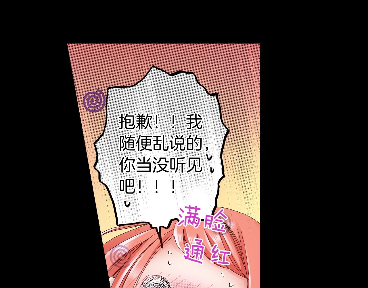 第33话 我自以为是？！(1/2)-第34话
