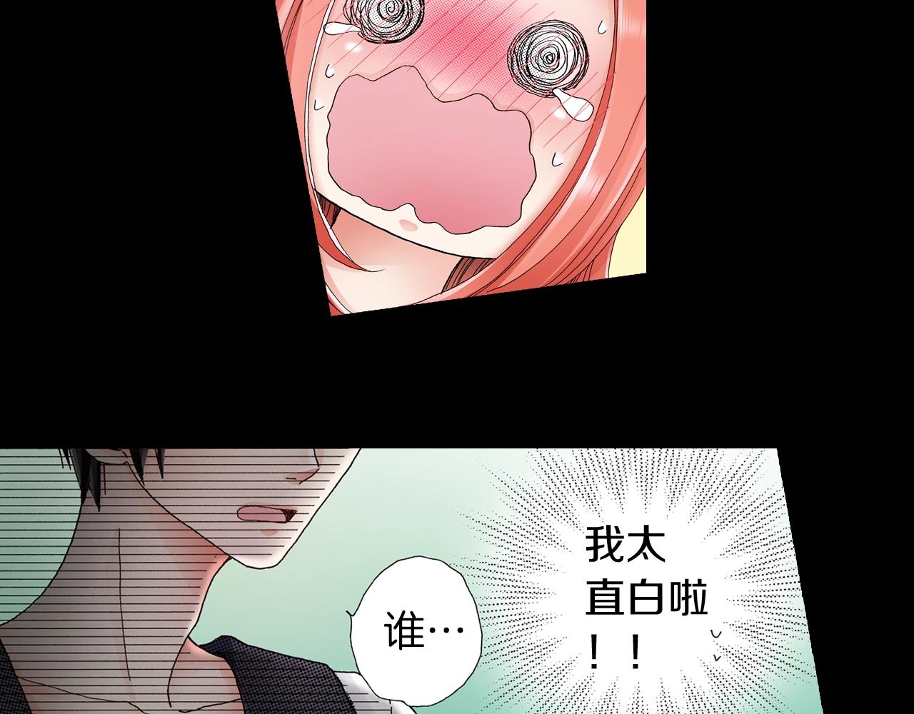 第33话 我自以为是？！(1/2)-第34话