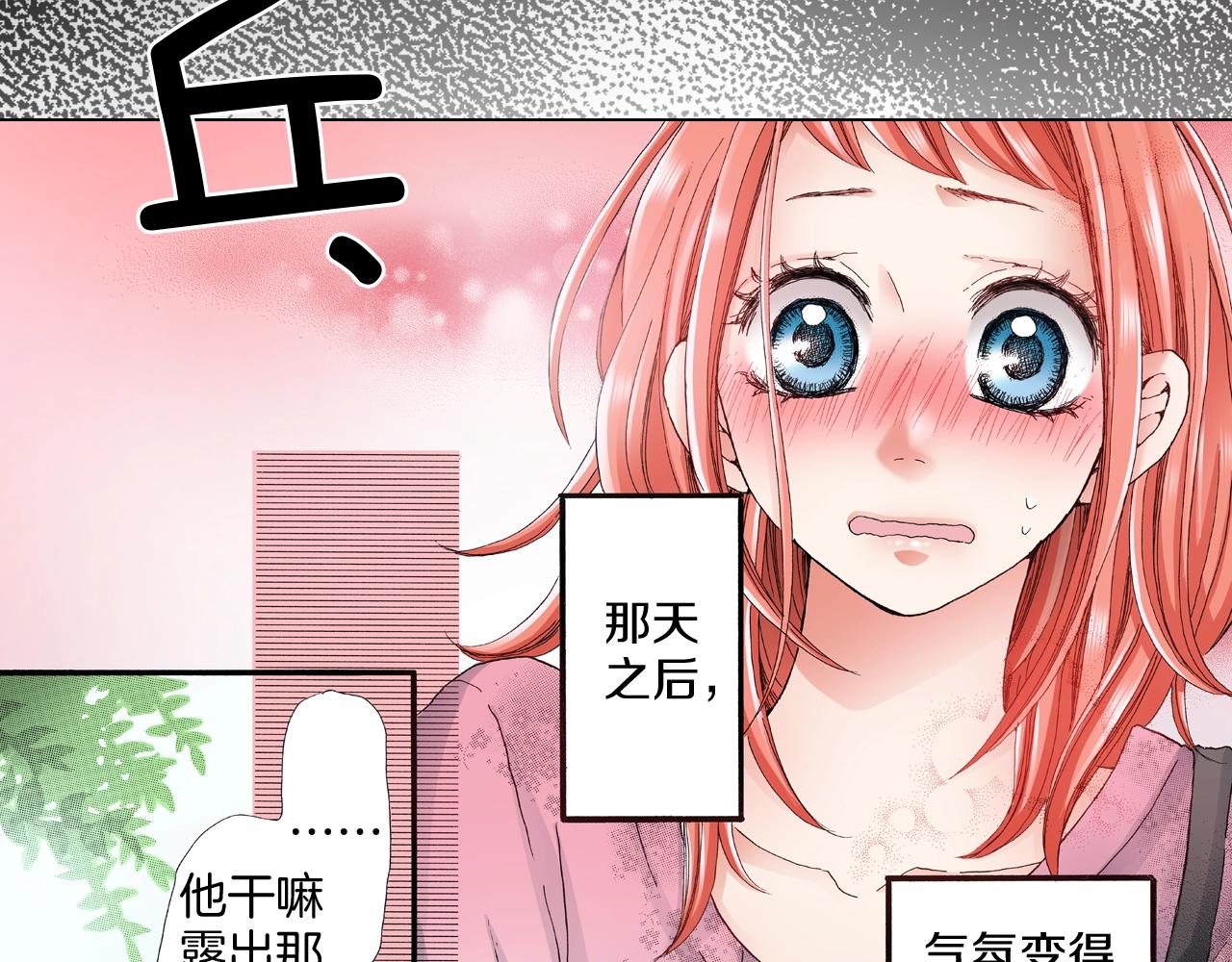 第33话 我自以为是？！(1/2)-第34话