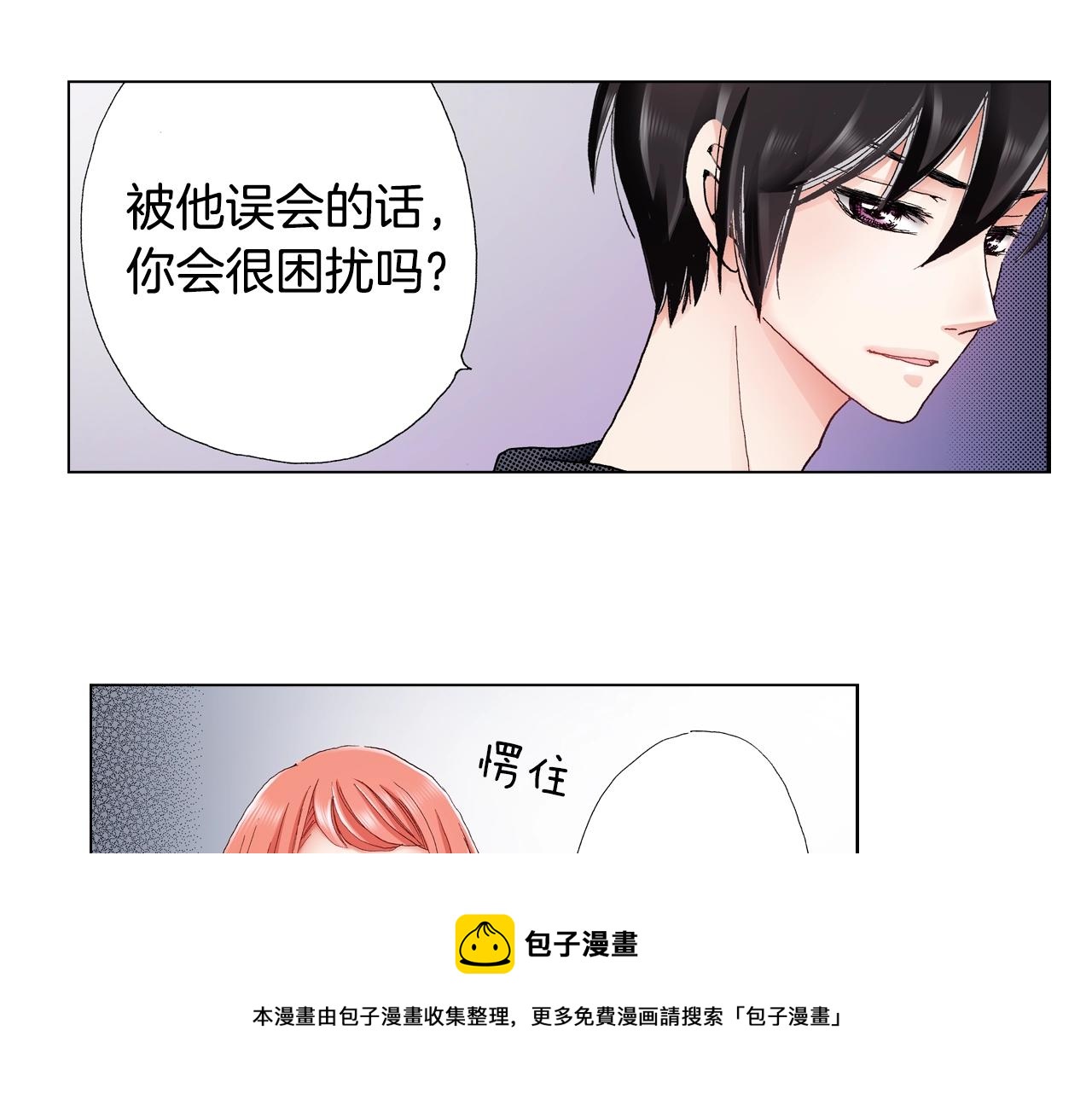 第33话 我自以为是？！(1/2)-第34话