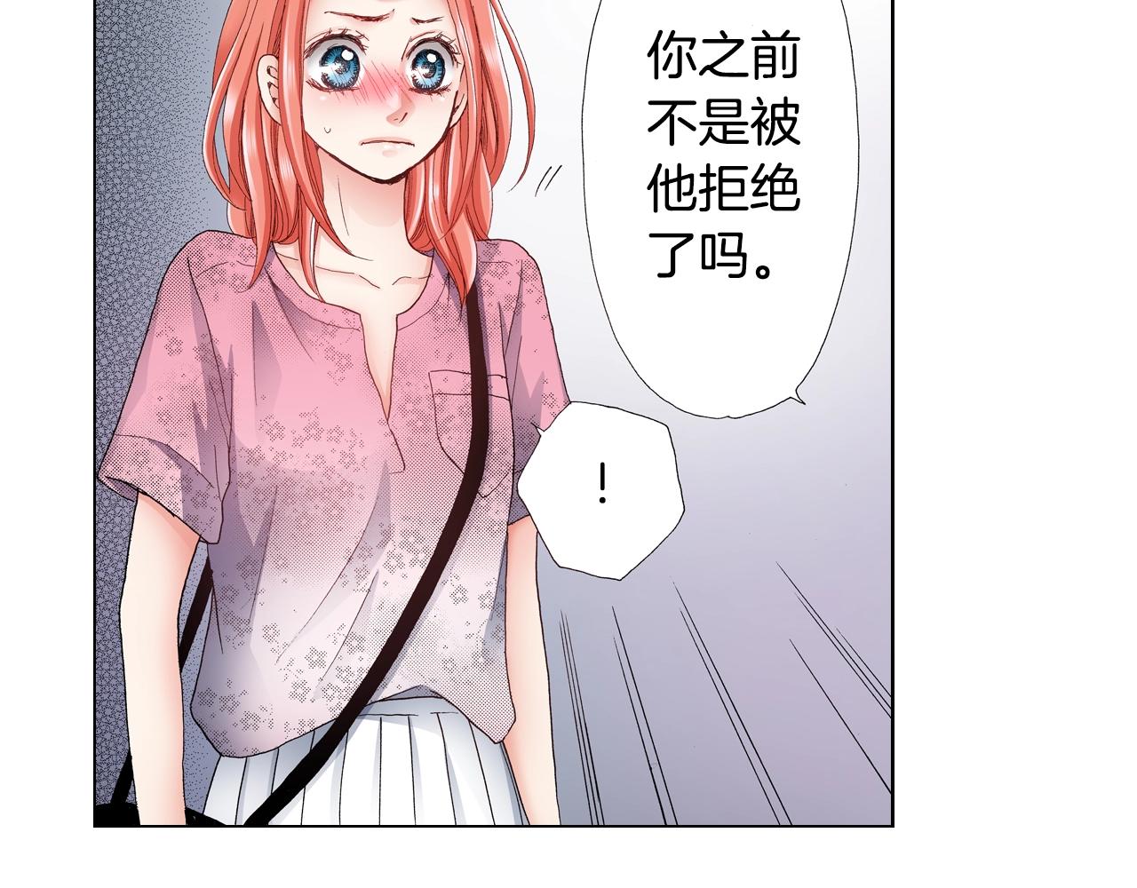 第33话 我自以为是？！(1/2)-第34话