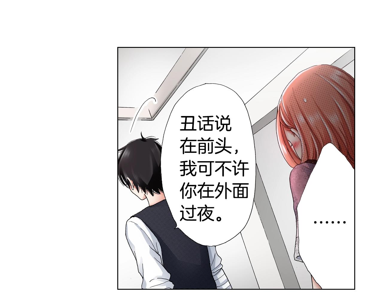 第33话 我自以为是？！(1/2)-第34话