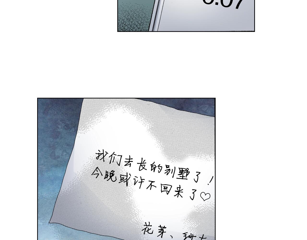 第35话 突然出现的少爷(1/2)-第36话