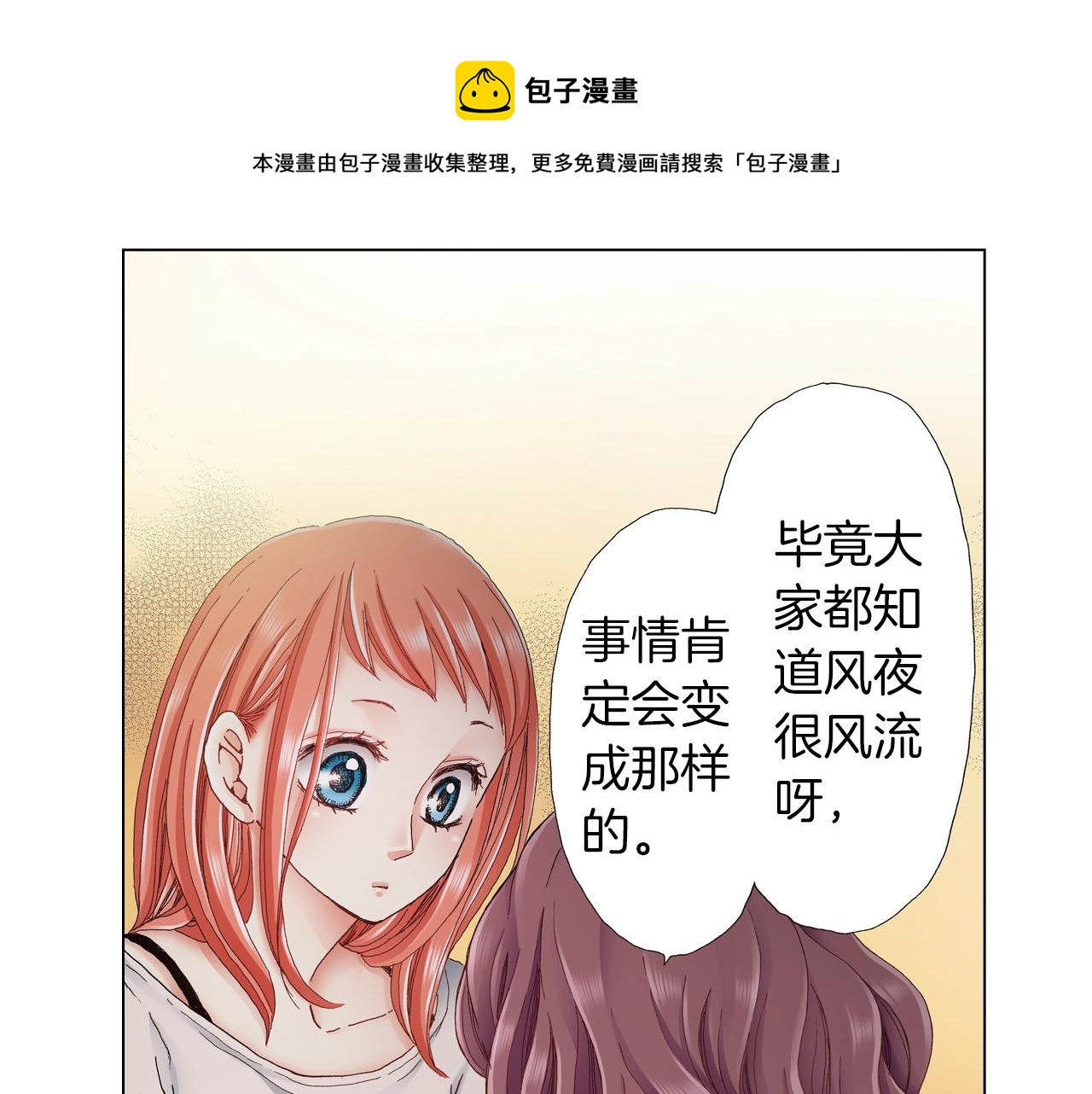 第35话 突然出现的少爷(1/2)-第36话
