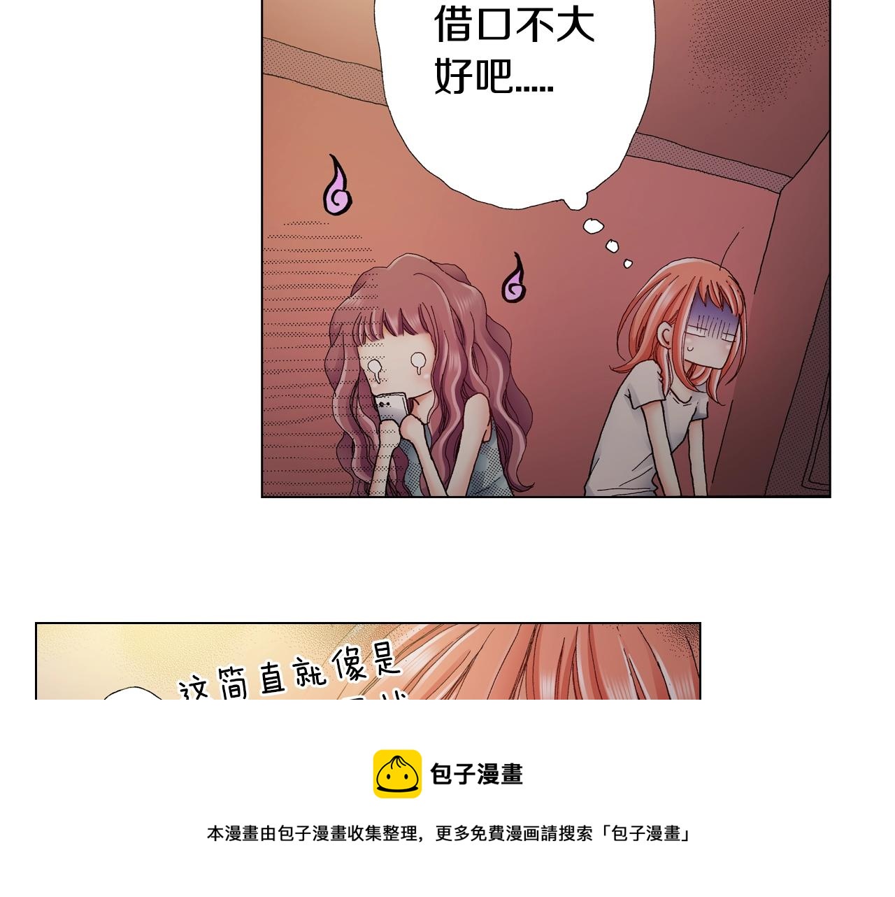第35话 突然出现的少爷(1/2)-第36话