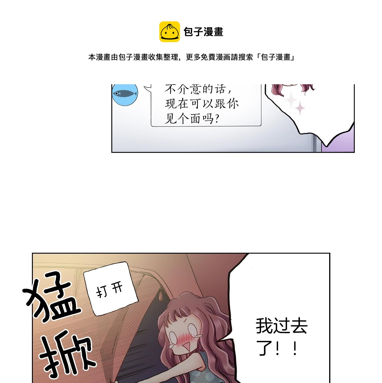 第35话 突然出现的少爷(1/2)-第36话