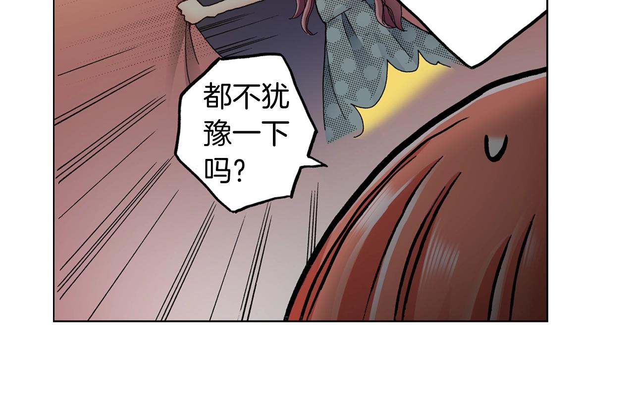 第35话 突然出现的少爷(1/2)-第36话