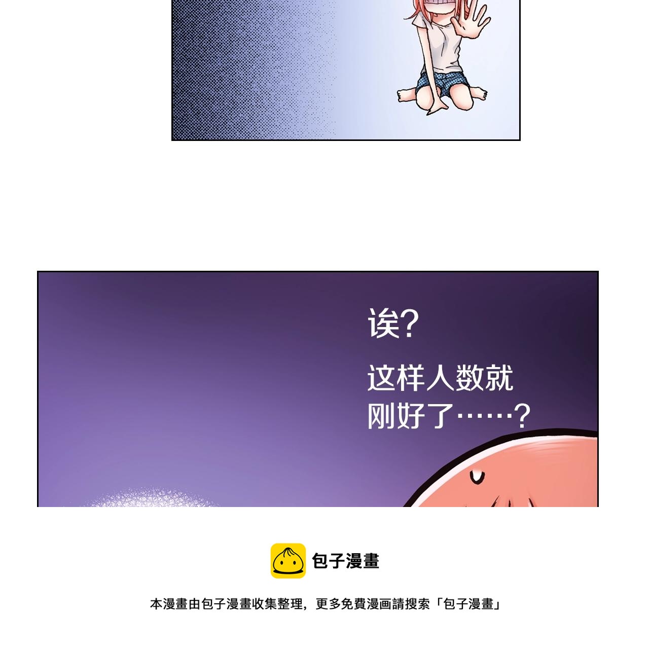 第35话 突然出现的少爷(1/2)-第36话