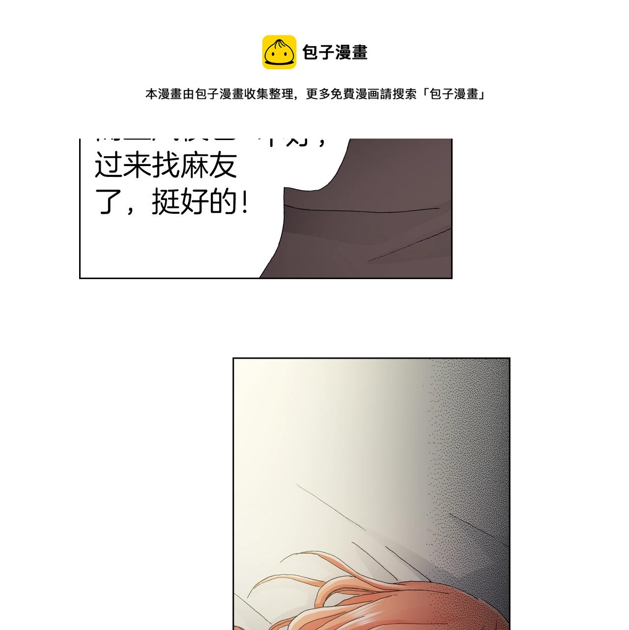第35话 突然出现的少爷(1/2)-第36话