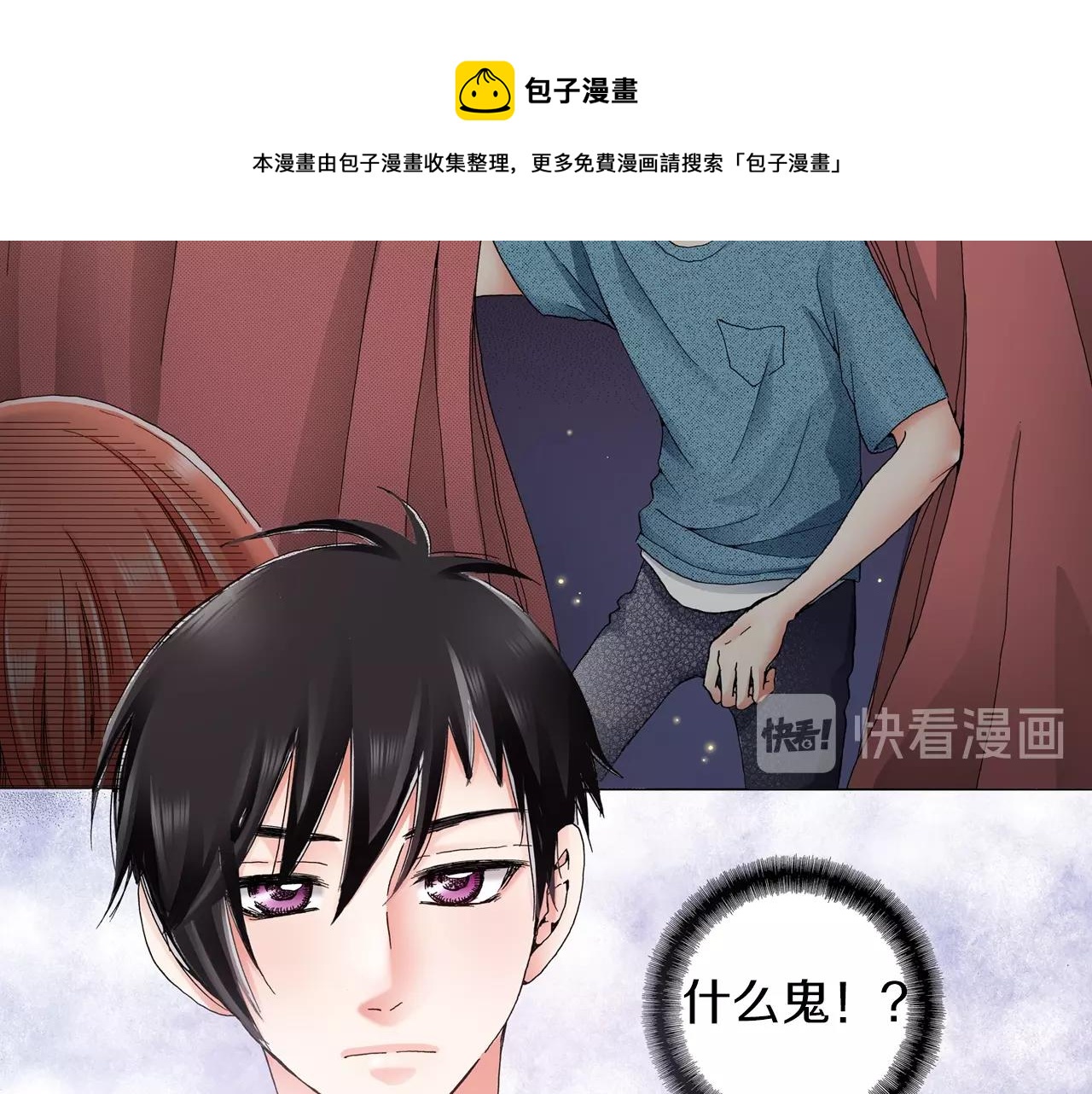 第35话 突然出现的少爷(1/2)-第36话
