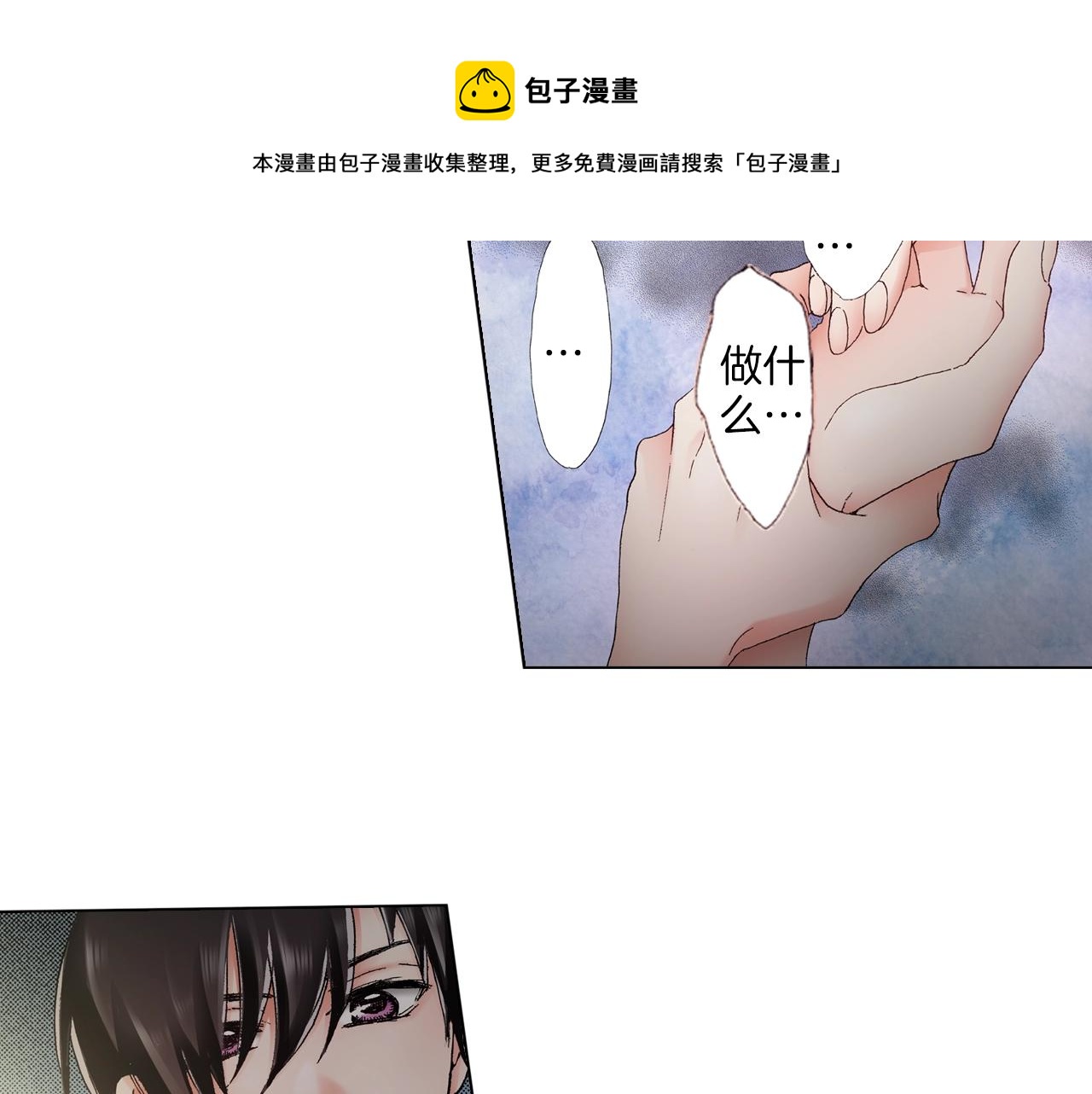 第35话 突然出现的少爷(1/2)-第36话