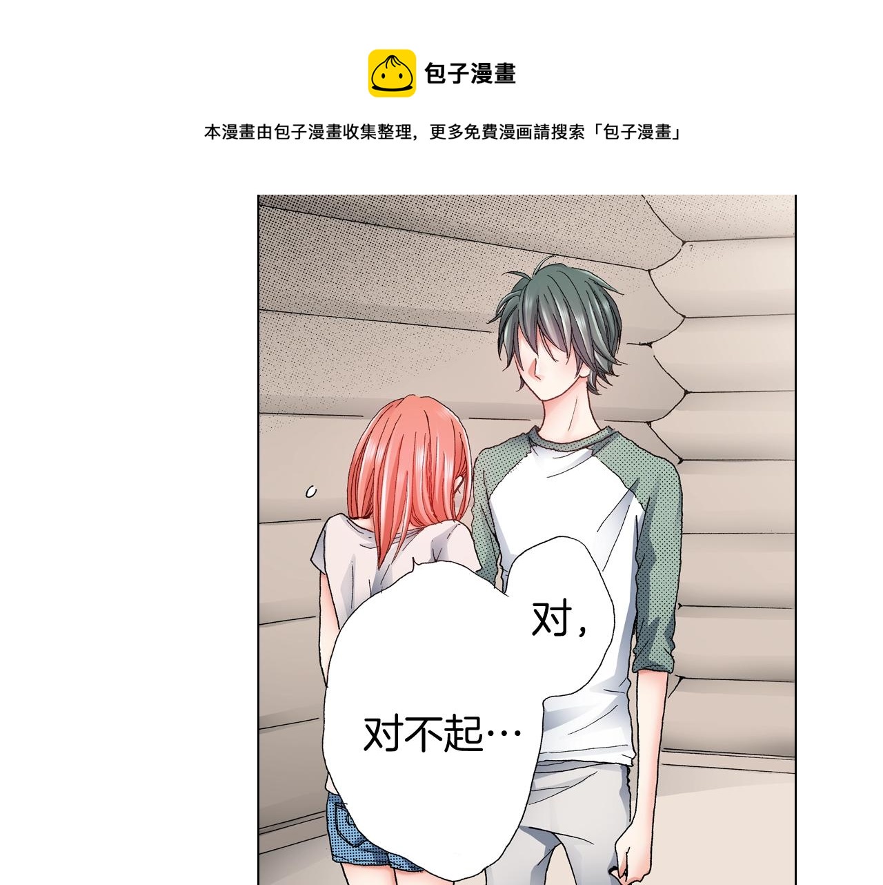 第37话 我们是自愿的~(1/3)-第38话