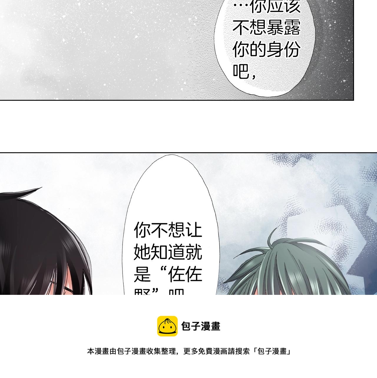第37话 我们是自愿的~(1/3)-第38话