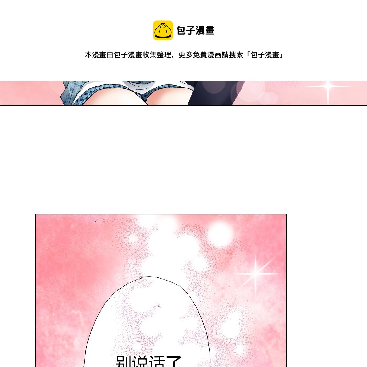 第37话 我们是自愿的~(1/3)-第38话